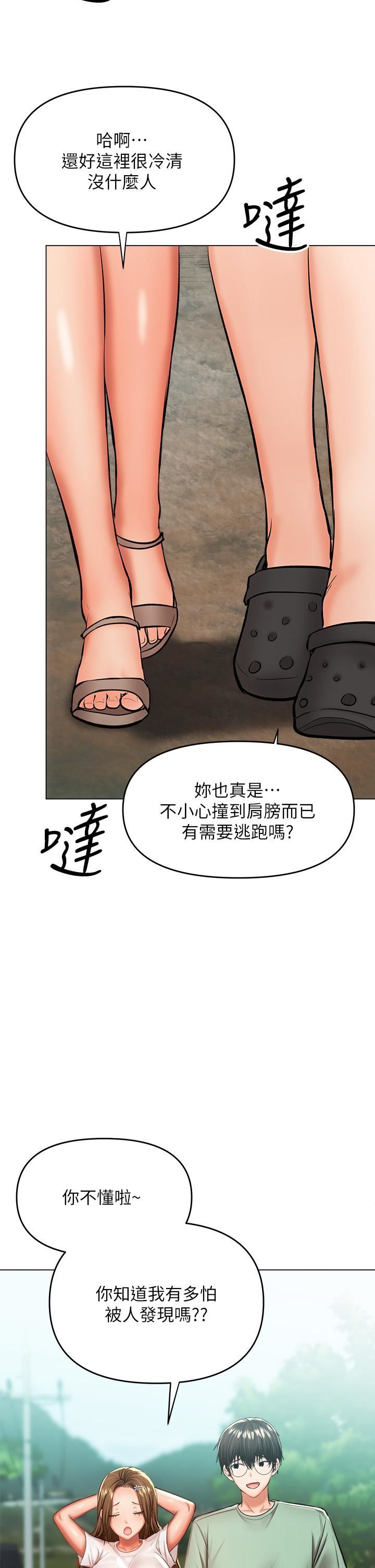 乾爹，請多指教第31話-女友的米分纟工女乃豆頁