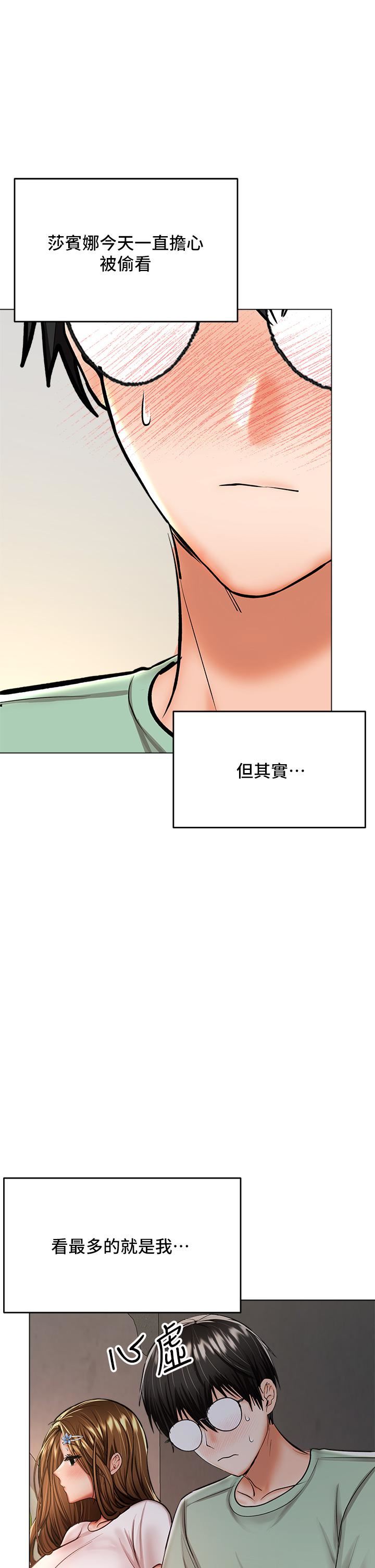 干爹,请多指教第31话-女友的米分纟工女乃豆页