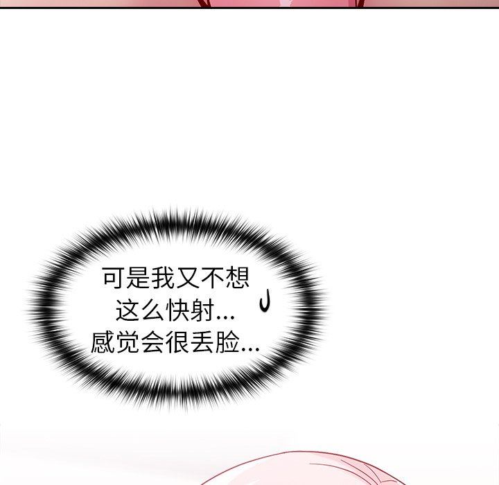 越界的青梅竹马第15话