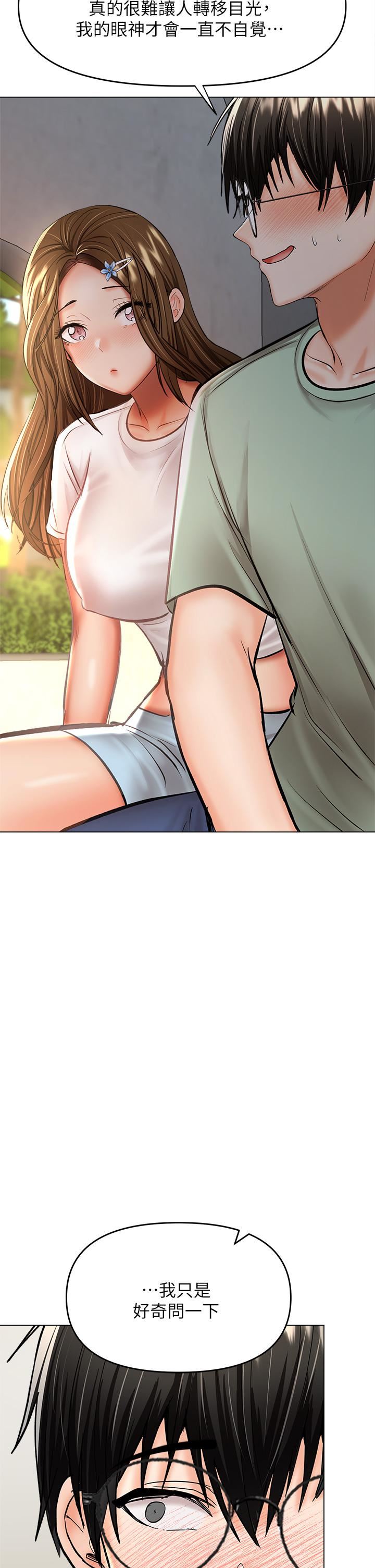 干爹,请多指教第32话-激情公车站