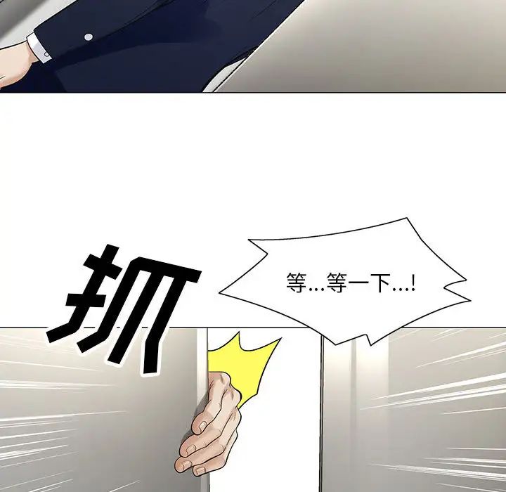 危险水位第9话