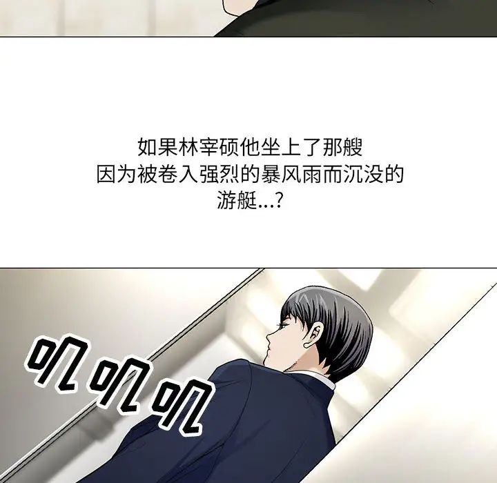 危险水位第9话