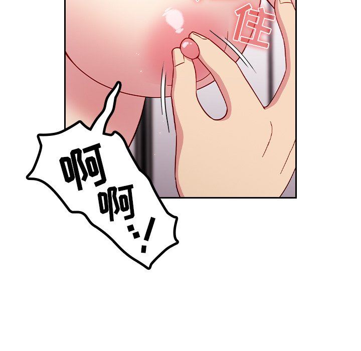 越界的青梅竹馬第15話