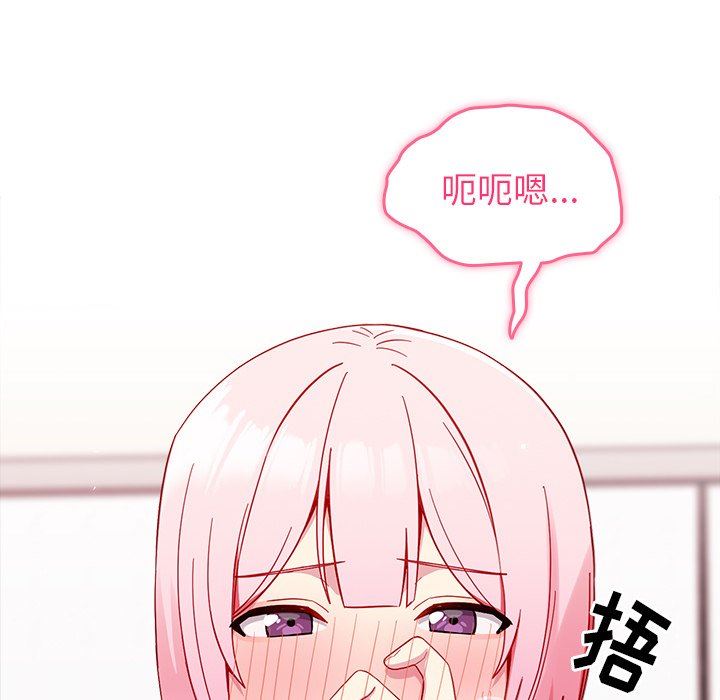 越界的青梅竹马第15话