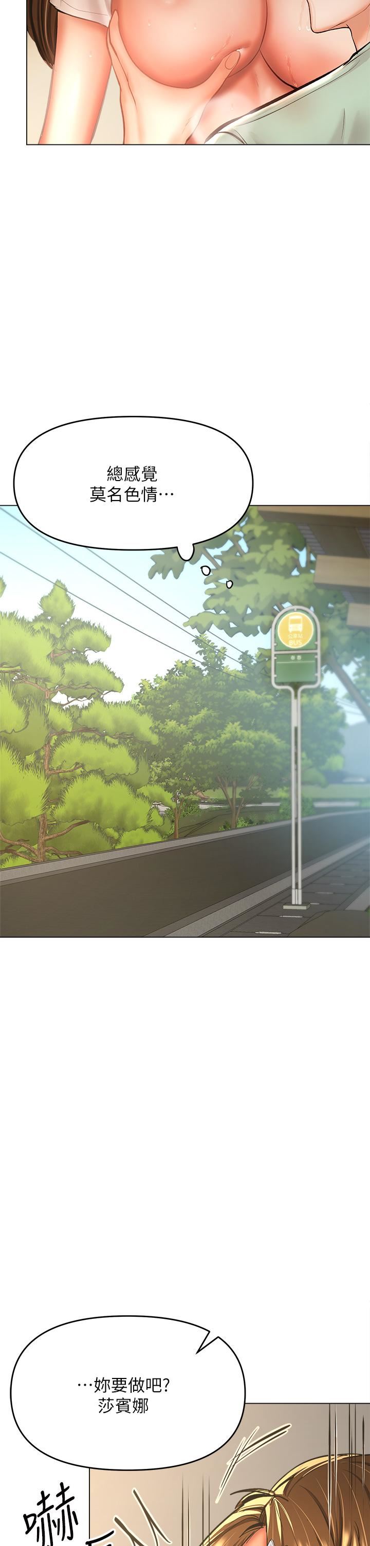 干爹,请多指教第32话-激情公车站