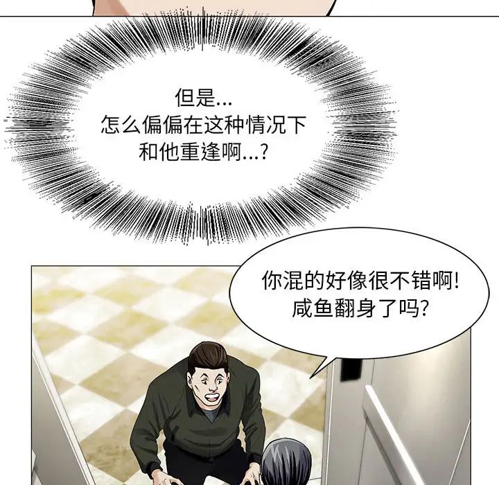 危险水位第9话