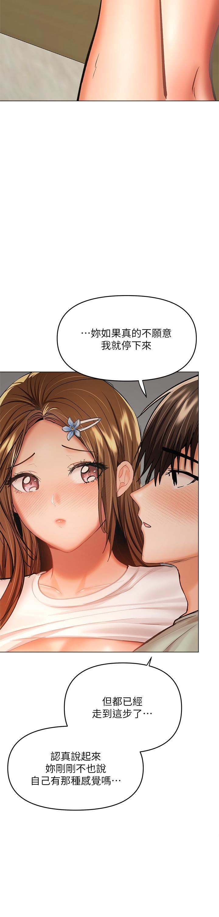 干爹,请多指教第32话-激情公车站