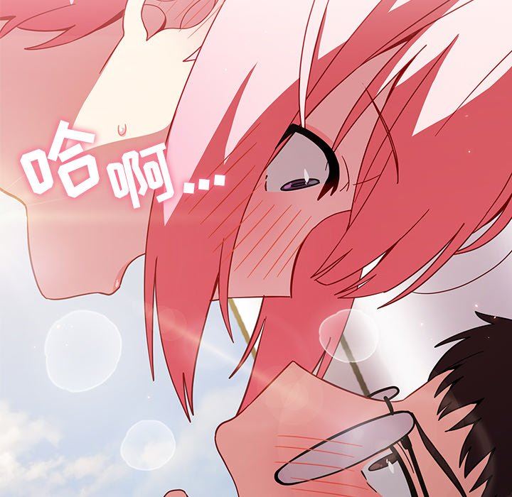 越界的青梅竹马第15话