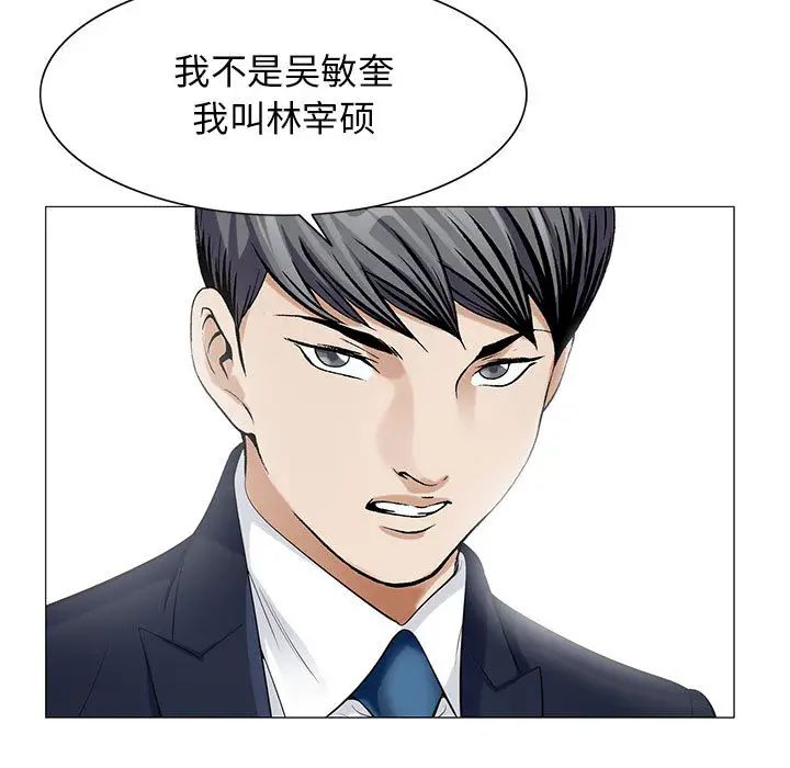 危险水位第9话