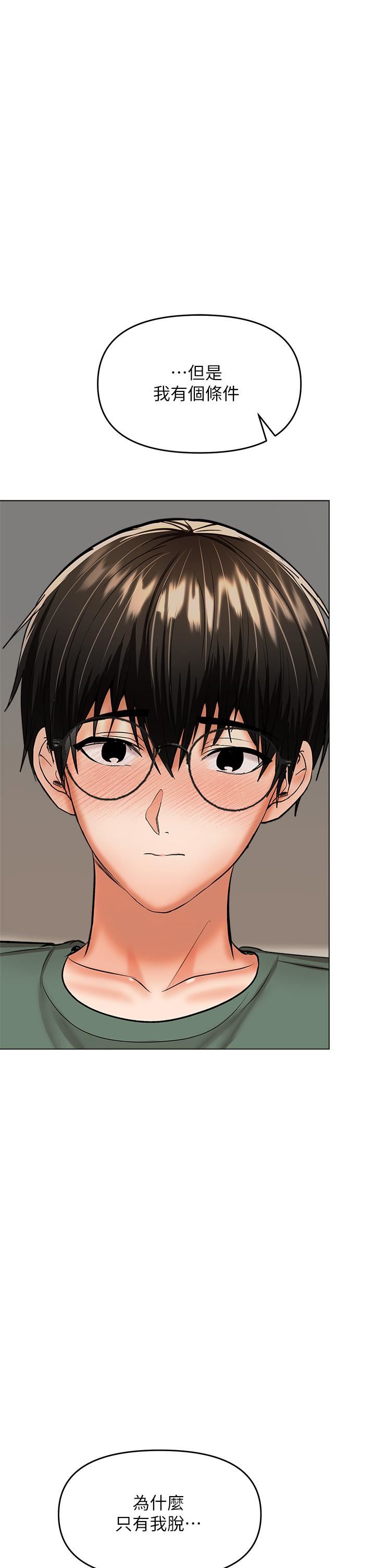 干爹,请多指教第32话-激情公车站