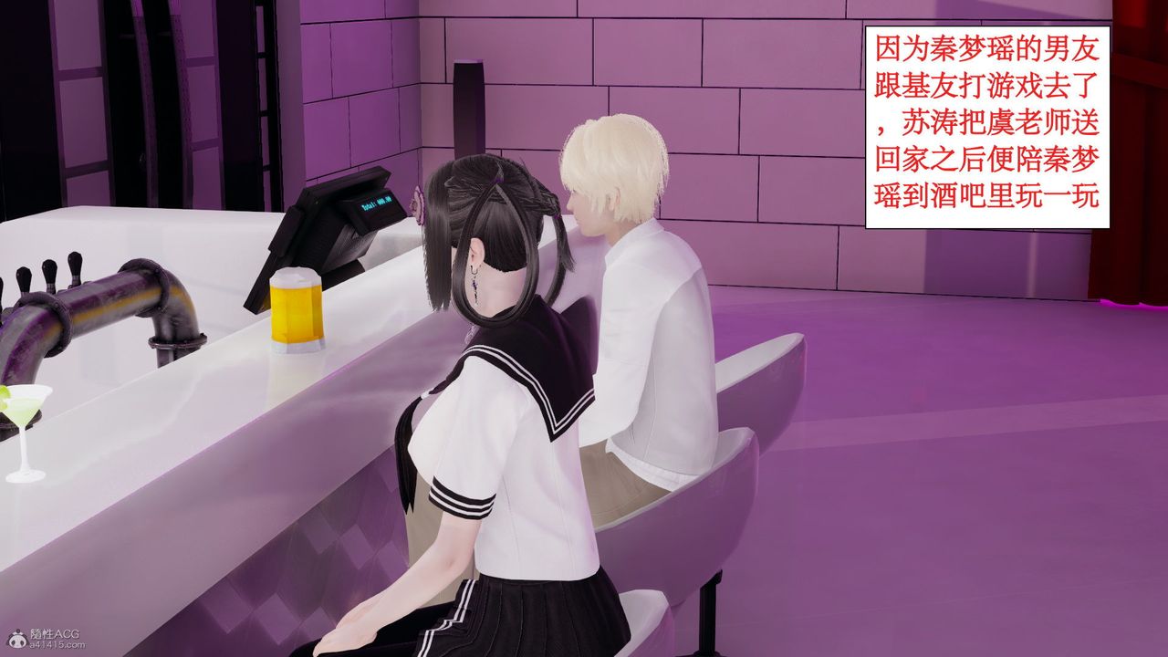 [3D]风骚校园生活第07话