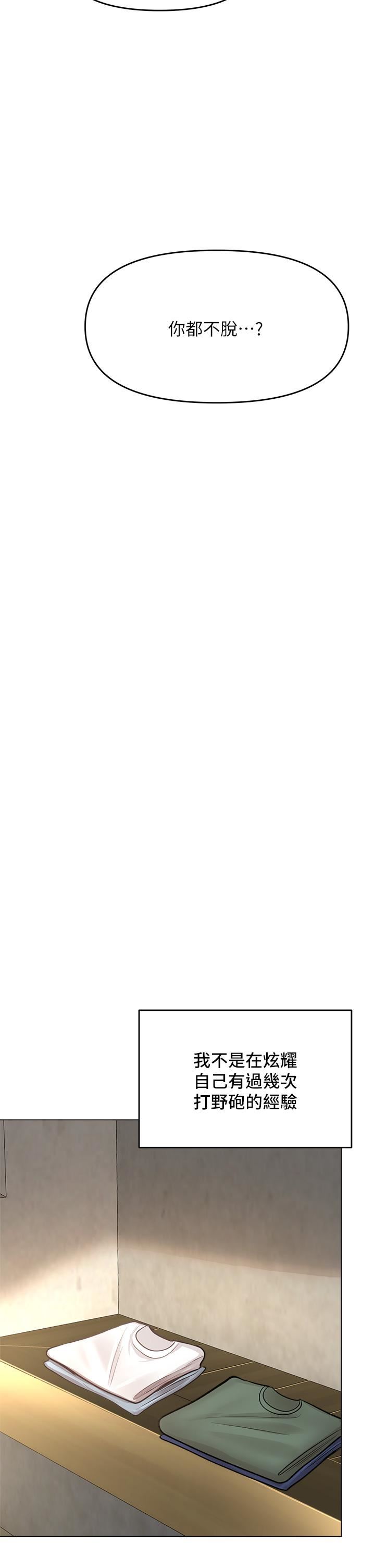 干爹，请多指教第32话-激情公车站