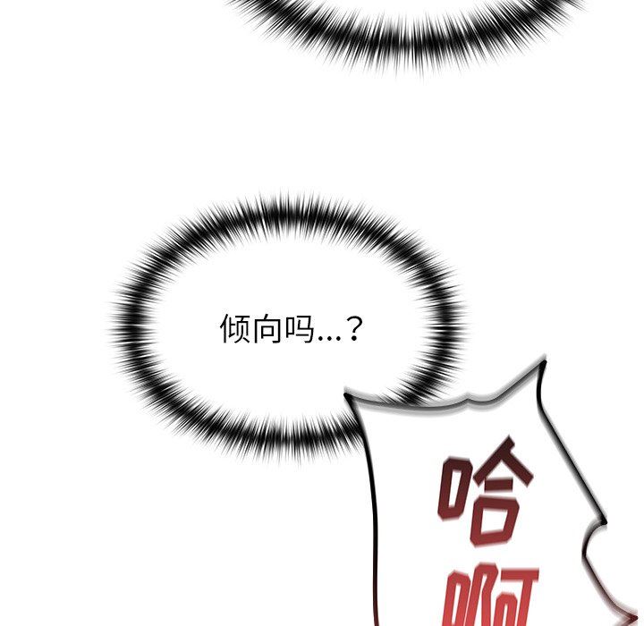 越界的青梅竹马第15话