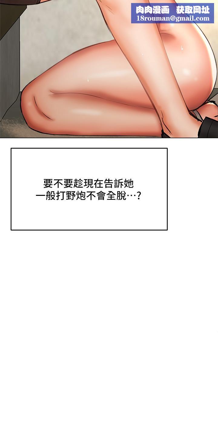 干爹，请多指教第32话-激情公车站