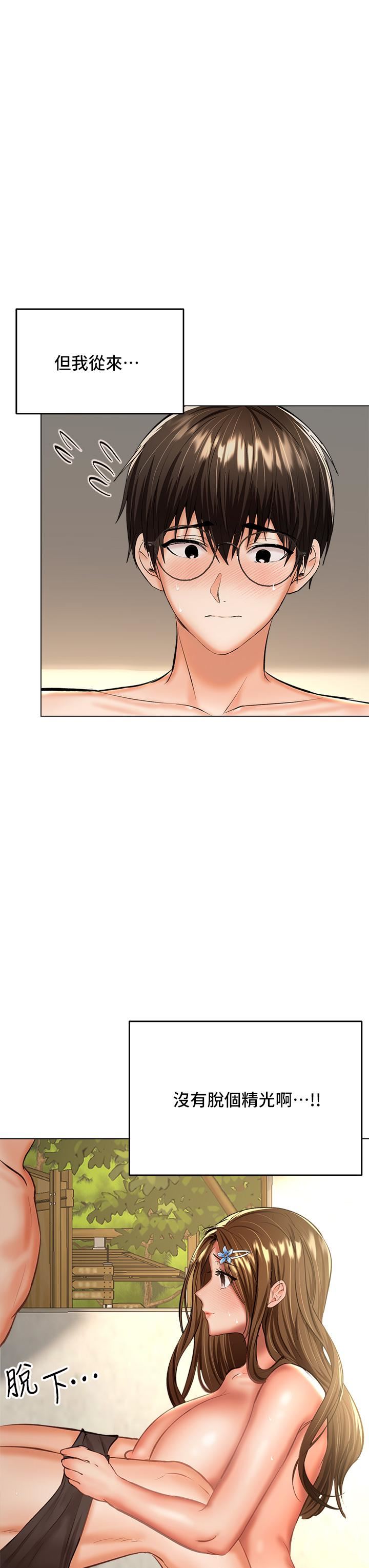 乾爹，請多指教第32話-激情公車站