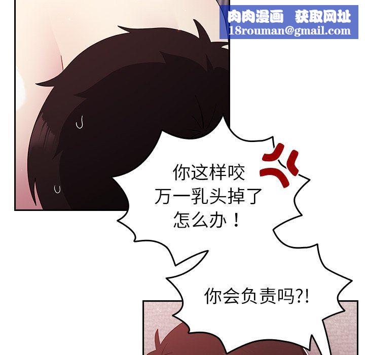 越界的青梅竹马第15话