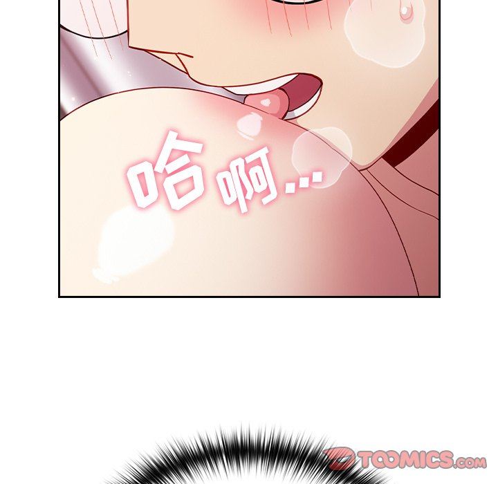 越界的青梅竹马第15话