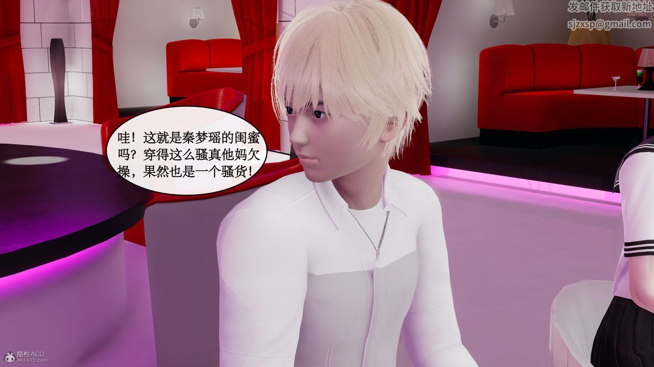 [3D]风骚校园生活第07话