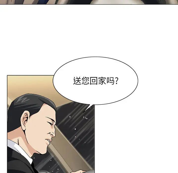 危险水位第9话