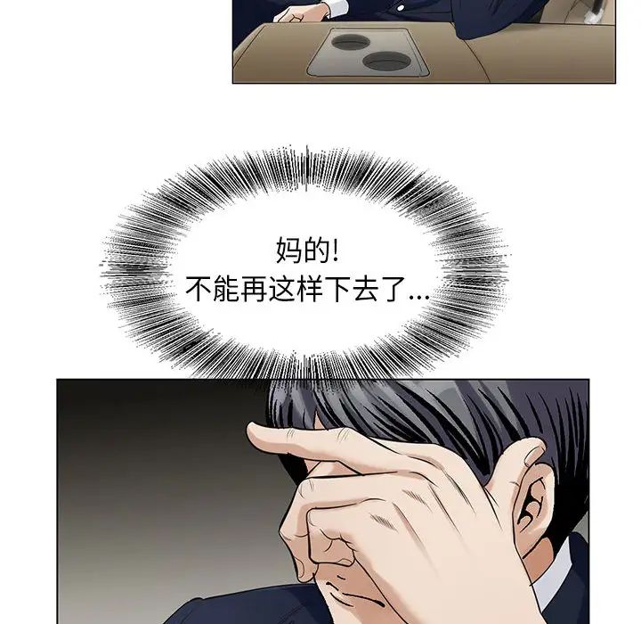 危险水位第9话