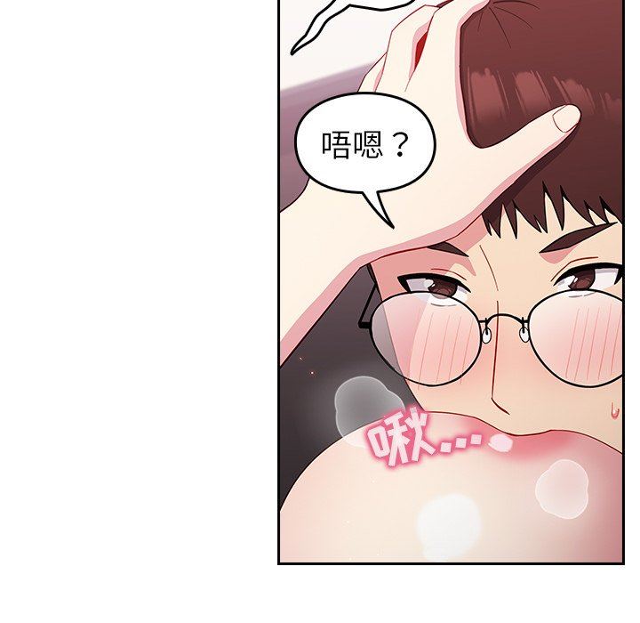 越界的青梅竹马第15话