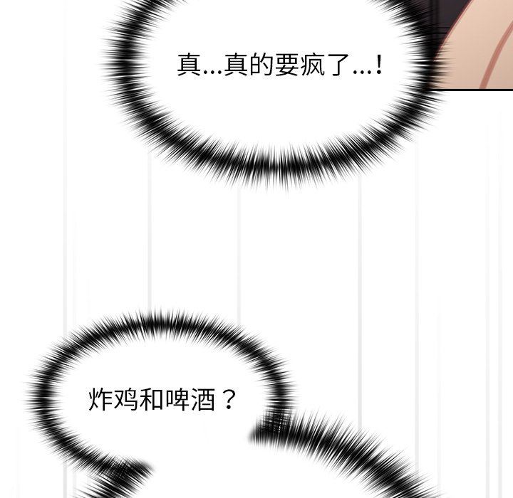 越界的青梅竹马第15话