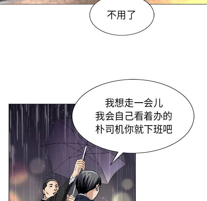 危险水位第9话