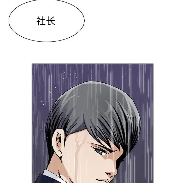危险水位第9话