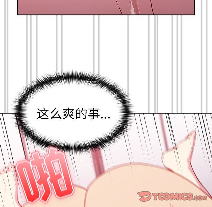 越界的青梅竹马第15话