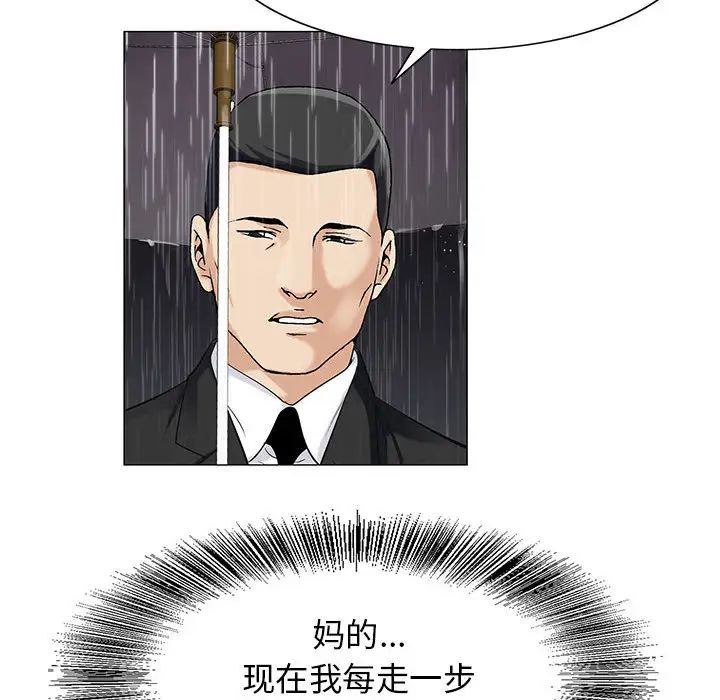 危险水位第9话