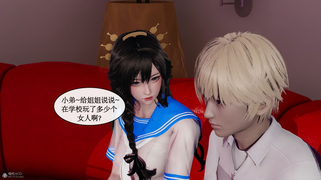 [3D]风骚校园生活第07话