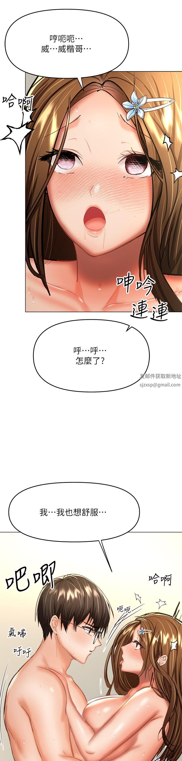 干爹，请多指教第32话-激情公车站