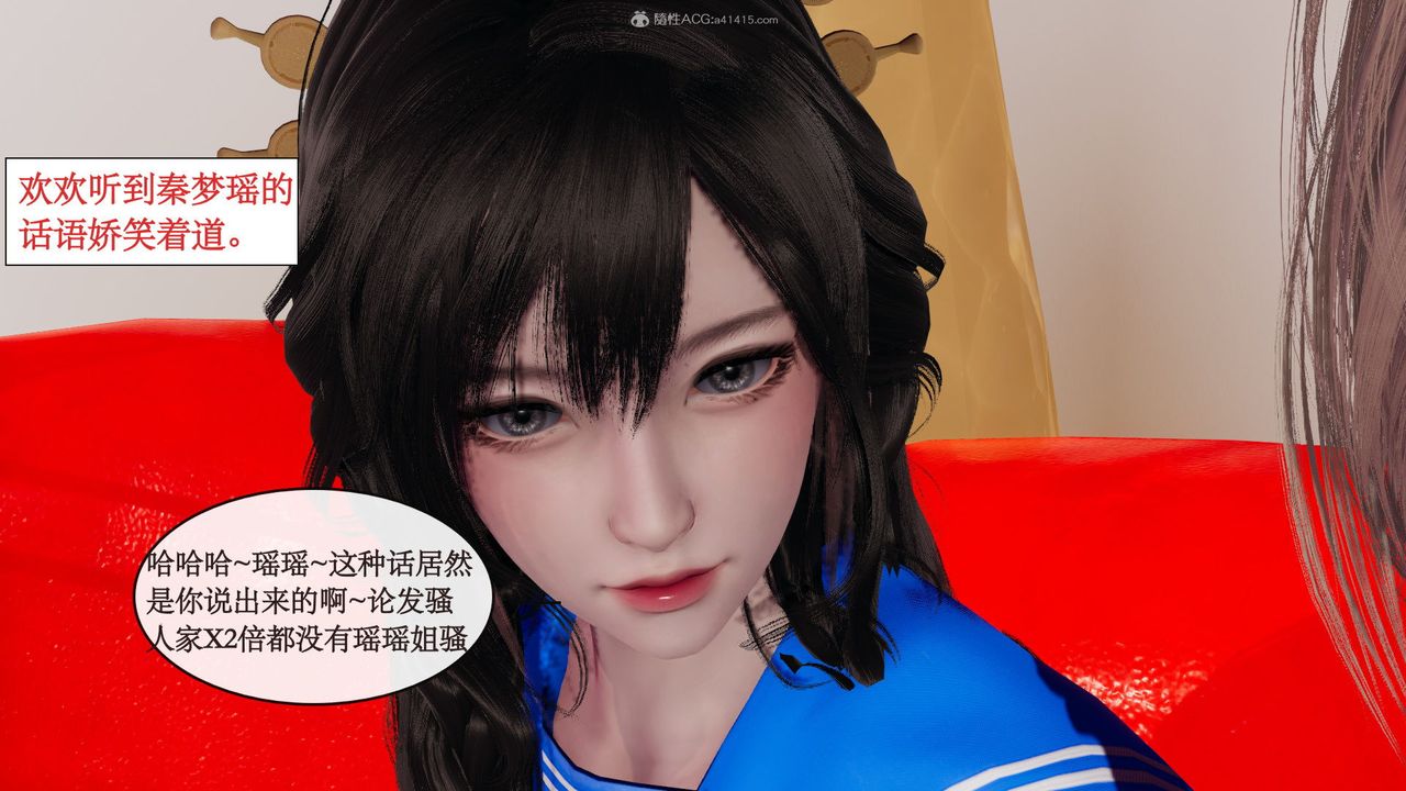 [3D]风骚校园生活第07话