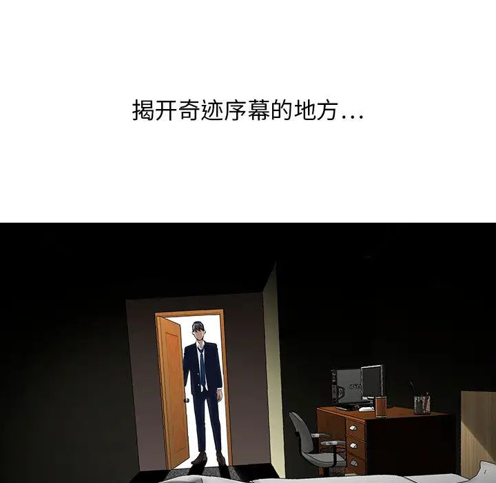 危险水位第10话