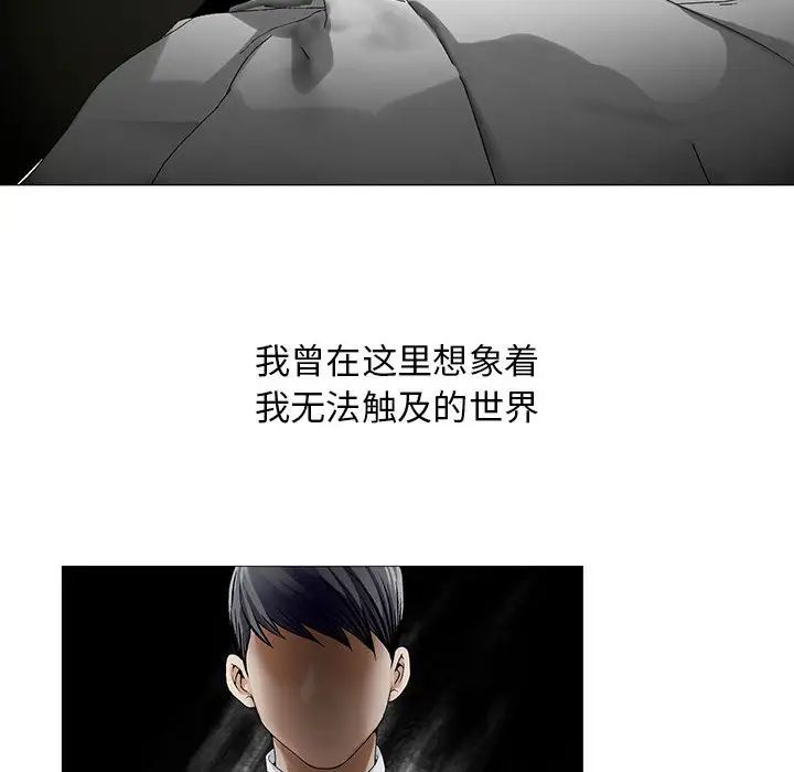 危险水位第10话