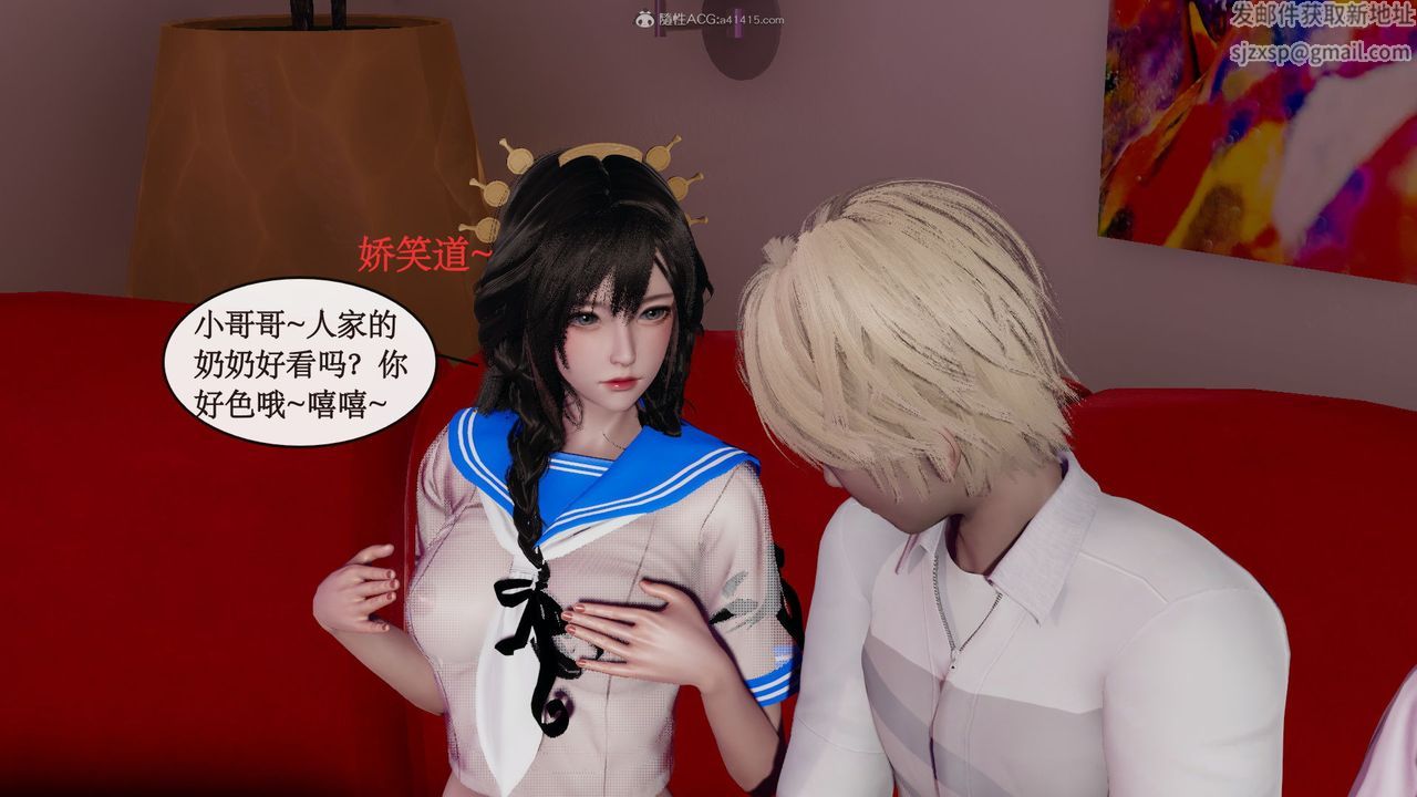 [3D]风骚校园生活第07话