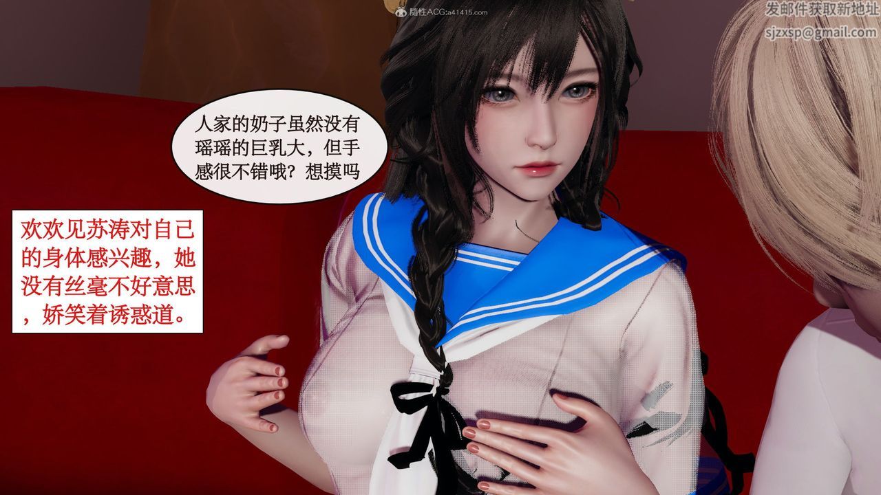 [3D]风骚校园生活第07话