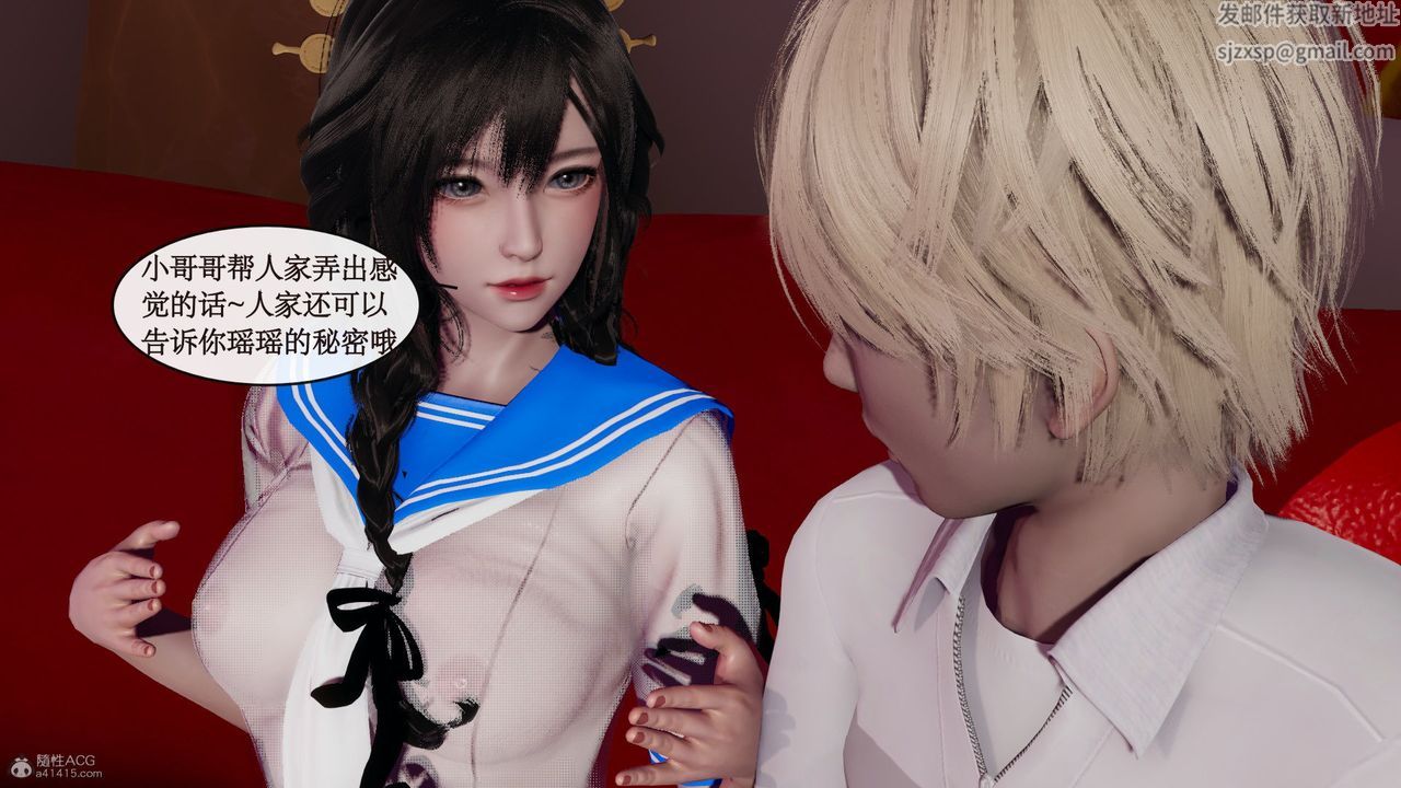 [3D]风骚校园生活第07话