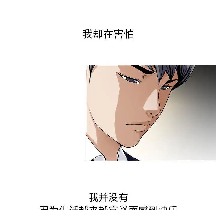 危险水位第10话