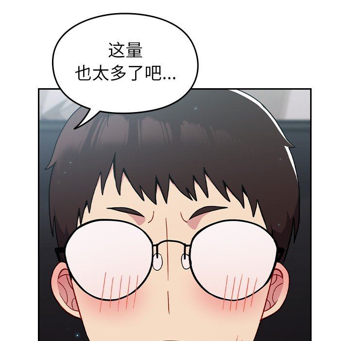 越界的青梅竹馬第15話