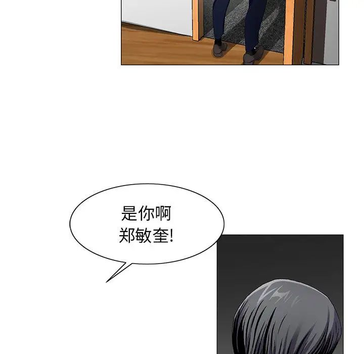 危險水位第10话