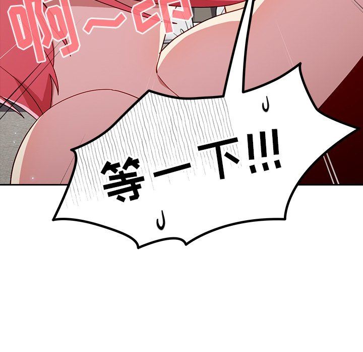 越界的青梅竹馬第15話