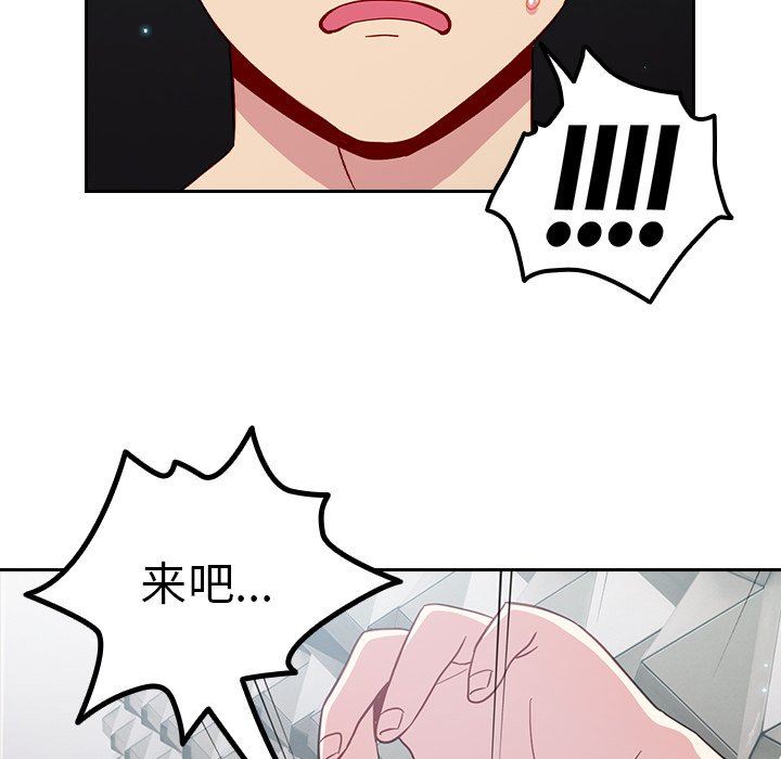 越界的青梅竹马第15话