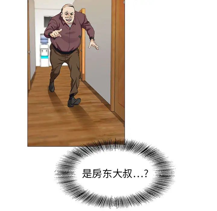 危险水位第10话