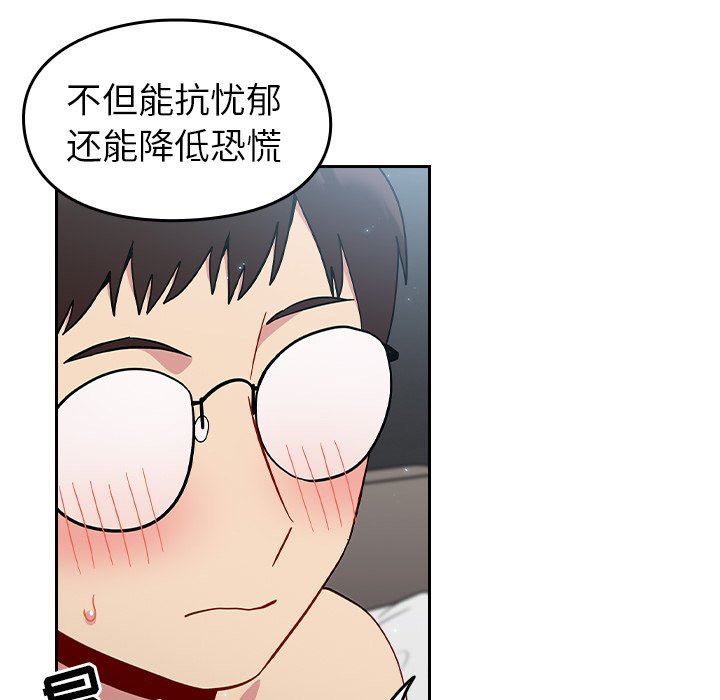 越界的青梅竹馬第15話