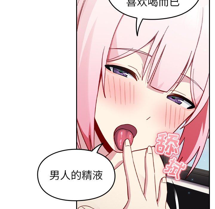 越界的青梅竹马第15话