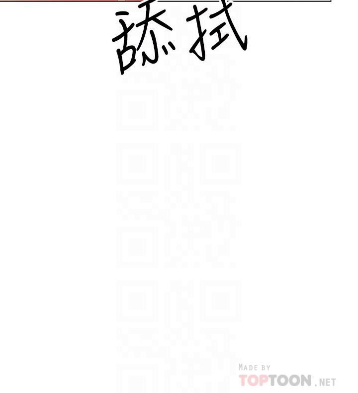 干爹,请多指教第33话-欲罢不能的情趣游戏