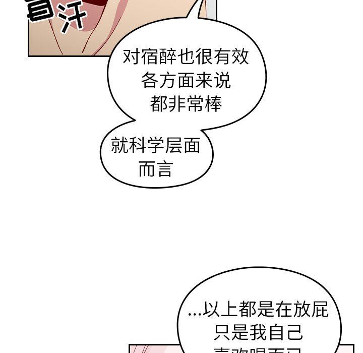 越界的青梅竹马第15话