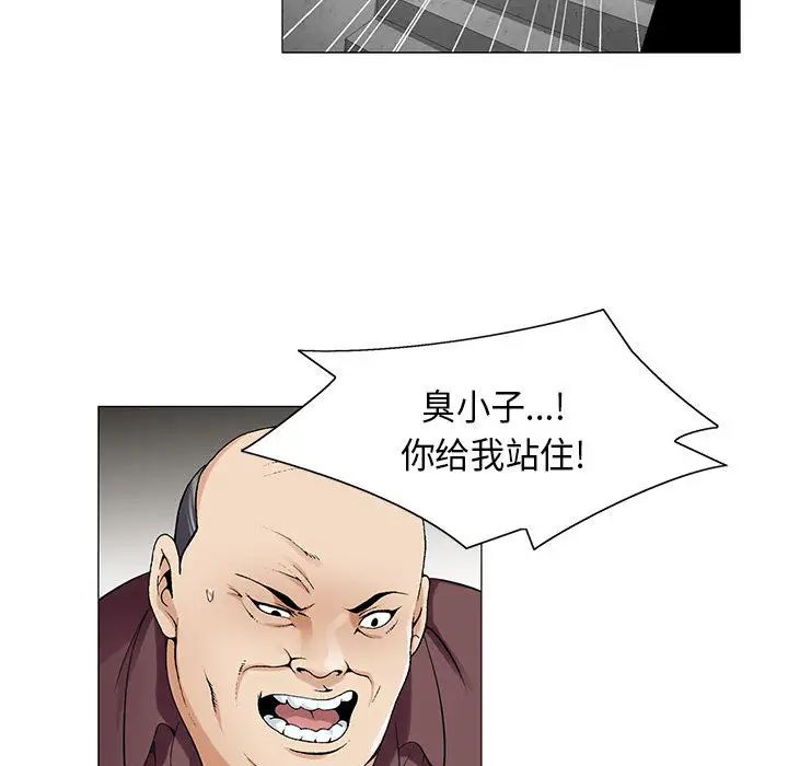 危险水位第10话