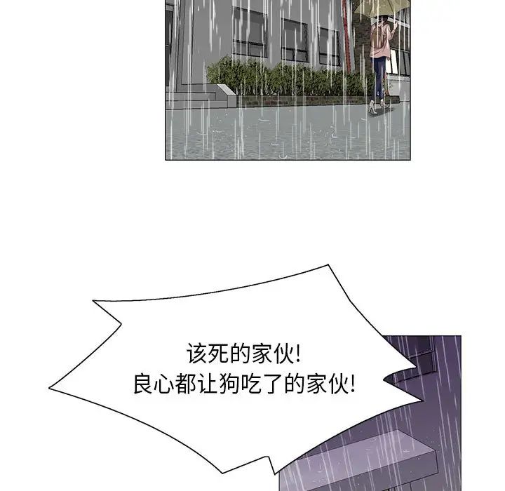 危险水位第10话